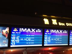 -万达影城(城中万达广场激光IMAX店)