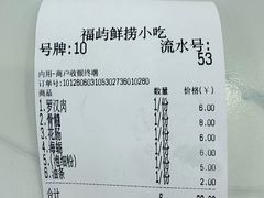 -福屿鲜捞小吃·捞化(福屿总店)