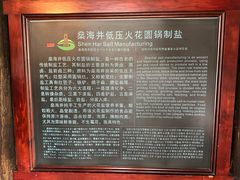 -燊海井