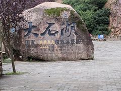 -本溪老边沟风景区