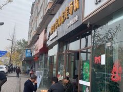 门面-攀枝花·任德琼·盐边羊肉米线