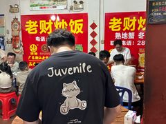 -老财炒饭·熟地蟹·冬瓜蟹