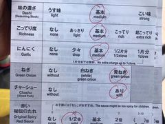 菜单-一兰拉面(新宿中央东口店)