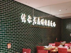 -点都德(奥体印象城店)