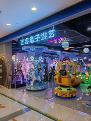-吉睿电子游艺(凯德MALL太阳宫店)