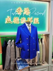 点击看大图 -香港威德诚洋服BESPOKE西服西装高级定制(上海湾一店)