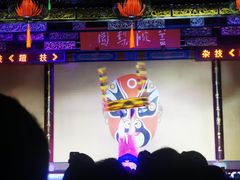 -盖碗儿梨园·变脸吐火·川剧(天府广场店)