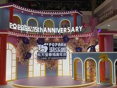 -PO PARK东方宝泰