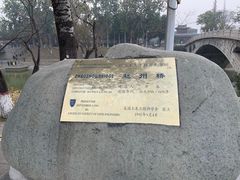-赵州桥景区