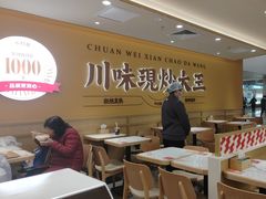 -乡村基·川味现炒大王(熙悦天街店)