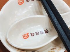 -回回锅贴(小河沿店)