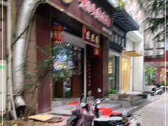 门面-福瑞记老孙头biangbiang面(新生路店)