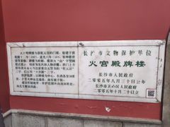 -火宫殿(五一大道分店)