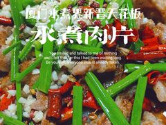 -邱大妈水煮(龙山店)