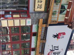 -马路边边 传媒大学店
