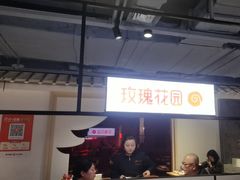 -玫瑰花园自助烤肉(顺义鑫海韵通店)