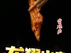 -龙翔山庄雷鸡肉(青城后山泰安古镇店)