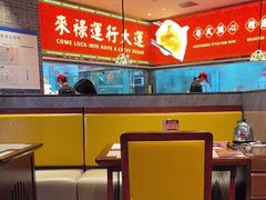 -金牌禄运·点心·啫煲(百信广场店)