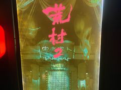 -夜幕浸入式超级密室(望京店)