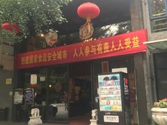 门面-知味观·味庄(杨公堤店)