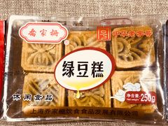 -喬家栅(汇联商厦店)
