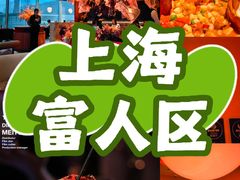 -醉东Oriental House(静安嘉里中心店)