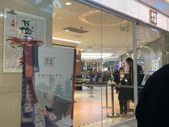 门面-奈雪的茶(亨特国际广场店)