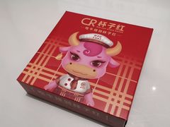 -杯子红牛排(创意产业园店)