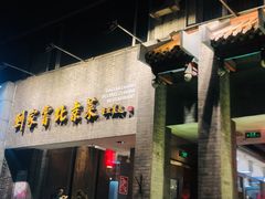 -到家尝北京菜(西坝河店)