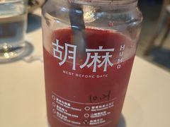 -胡麻(静安嘉里店)