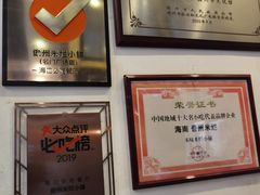 -椰小调.儋州米烂(名门店)