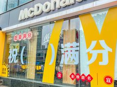 -麦当劳(东门店)
