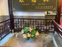 -耿福兴(凤凰美食街店)