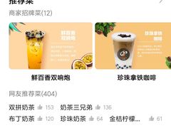 -CoCo都可(新我格广场店)