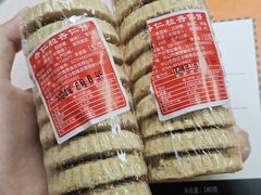 -惠赞老饼家(逢源商业街店)