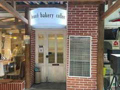 -屋裡·Union Bakery(龙江路店)