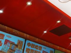 -東更道点心行(利客来店)