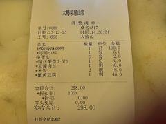 -大鸭梨烤鸭(房山店)