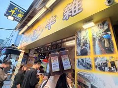 -老day牛杂(官也街总店)