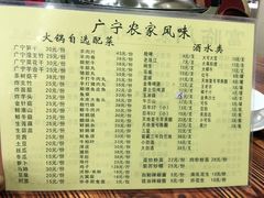 -广宁炭炉鸡煲·富临门饭店