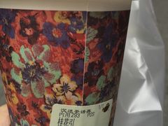 -茶话弄(咖啡·中贸广场店)