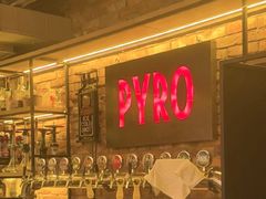 -火鬼 PYRO(五道口店)