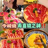 广州寿喜烧Top1🏆今崎烧和牛寿喜锅
