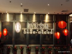 -侨美食家·粤菜(体育西路店)