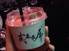 -贰麻酒馆(1912店)
