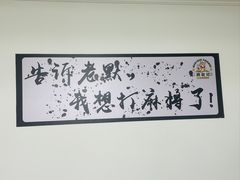 -麻友记·24h自助棋牌(金融科贸店)