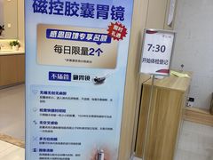 -美年大健康体检(滨江分院)