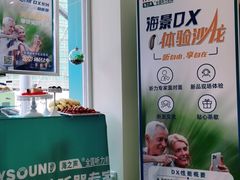 -海之声助听器(武宁南路店)