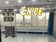-舞蓓舞蹈(永定路校区)