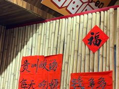 -黔三一夺夺粉酸汤火锅(百信店)